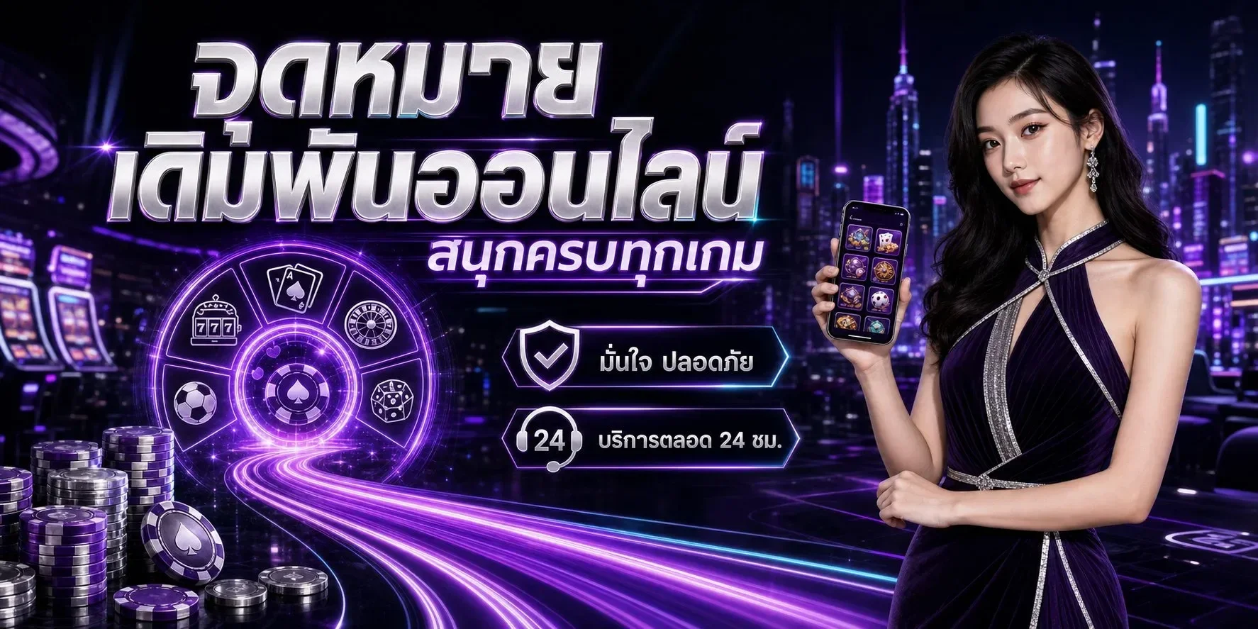 โปรโมชั่น better289